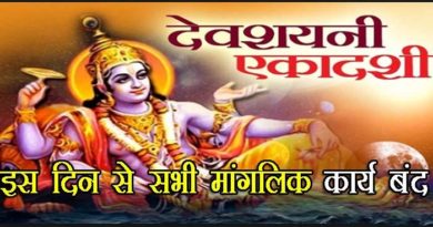 23 july devshayani ekadashi puja vidhi significance and vrat