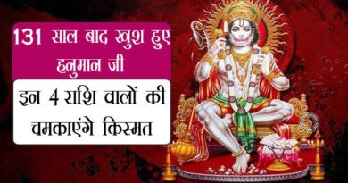 after 131 years lord hanuman is very happy this 4 rashi dazzle destiny