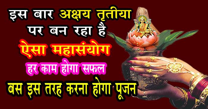 akshaya tritiya is very special celebration this month