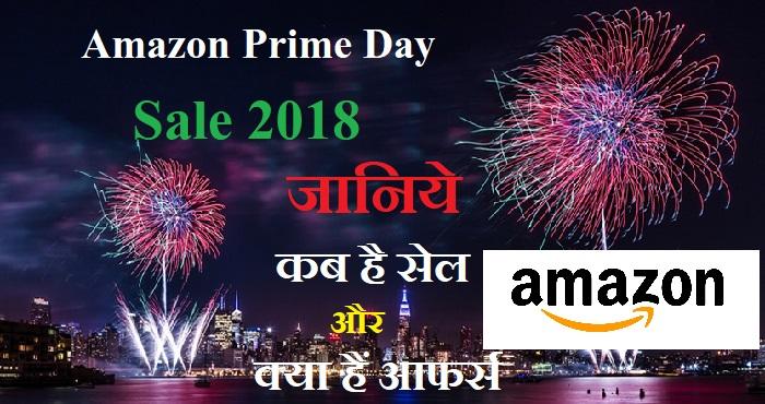 amazon prime day sale on 16 july