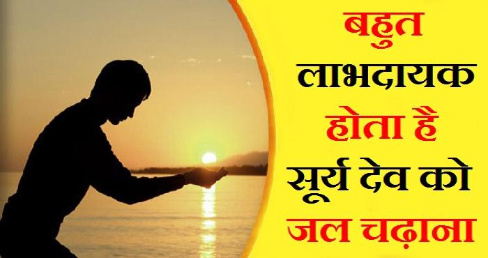 benefits of giving sun water