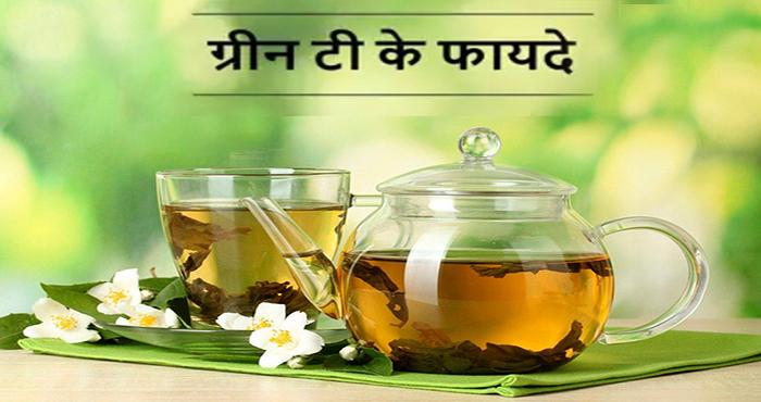 benefits of green tea weight loss and many more benefits