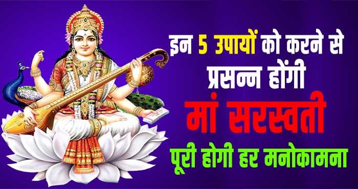 do these 5 solution on basant panchami