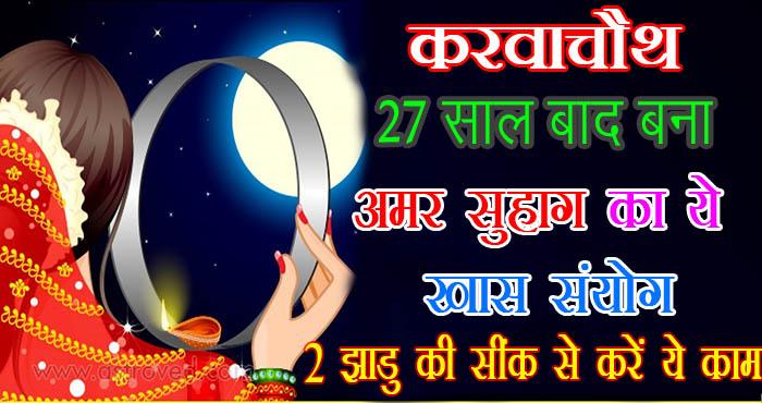 do these solution in karwa chauth
