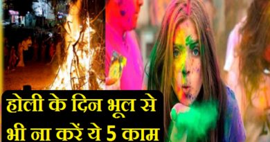 do thses important work on holi