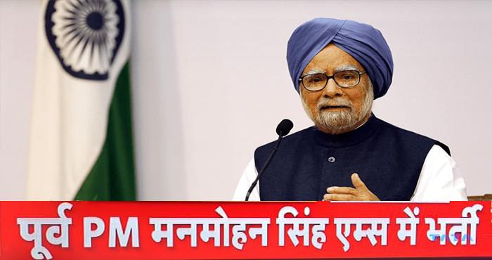 formar prime minister manmohan singh addmited in aims