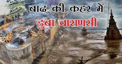 ganga river danger level cross temples drown varanasi