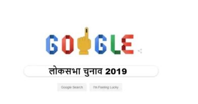 google doodle elections 2019 phase iv once again google made doodle to enlight people for voting