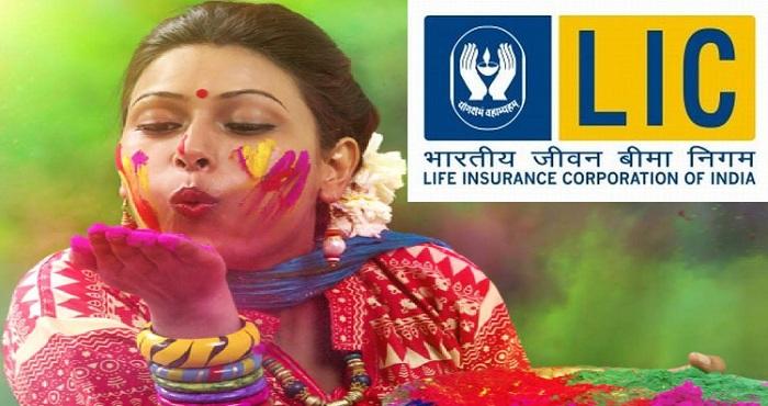 holi occasion lic launches nav jeevan policy