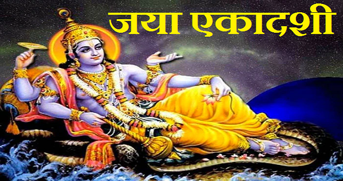 jaya ekadashi 2019 significance importance vrat katha