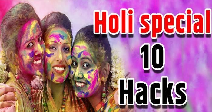know about 10 holi hacks