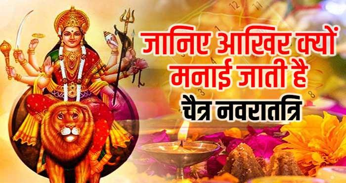 know about chaitra navratri behind importance of festival