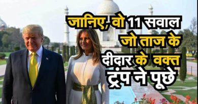 know about guide nitin singh who made sight seeing of taajmahal to president trump and first lady