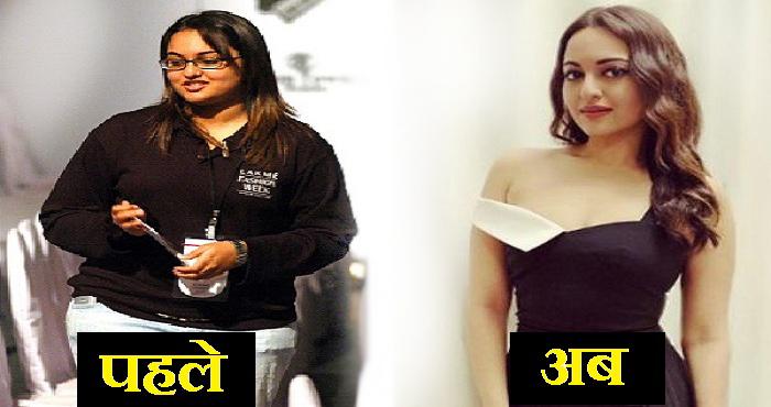 know about sonakshi sinha weight loss secret