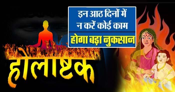 know about what not to do during holashtak