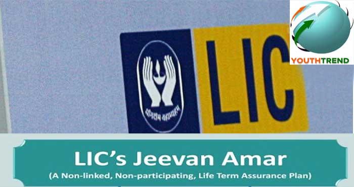 lic jeevan amar know everything about plan
