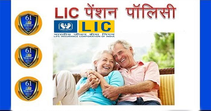 lic new jivan nidhi plan with pension benefit