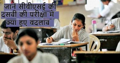 major changes in cbse 10th exam pattern