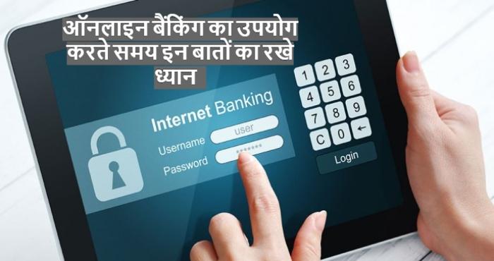 making one mistake while using internet banking can cause you serious harm be cautious