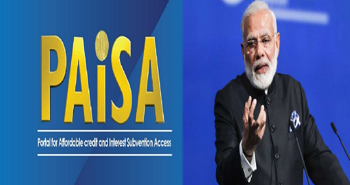 modi goverment launches paisa portal loan intrest information