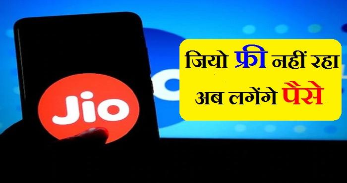 no more free calling from jio to other network customers