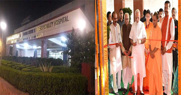 pm modi inaugurate super speciality hospital kashi