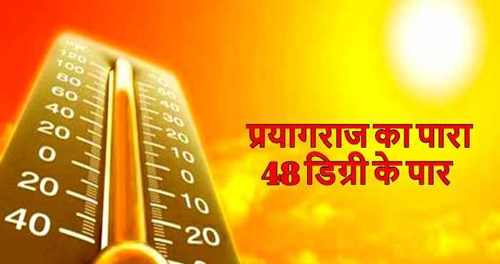 prayagraj breaks all records and became hottest city in india