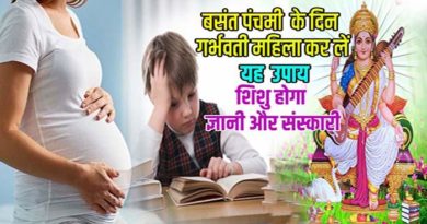 pregnant women must take these measures on basant panchami