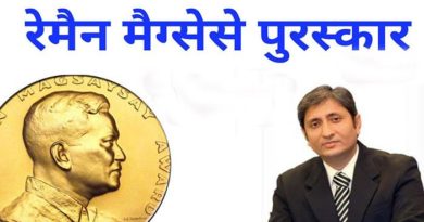 ravish kumar awarded by raman magsaysay award 2019