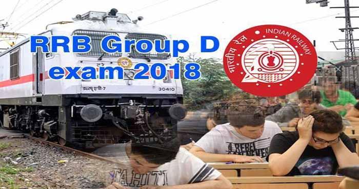 rrb group d 2018 cbt important rules to notice
