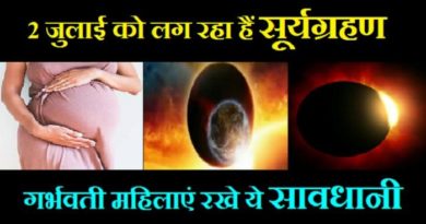 solar eclipse 2 july 2019 date and sutak kal