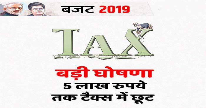 tax benefit increased more than five lakhs never rise in history