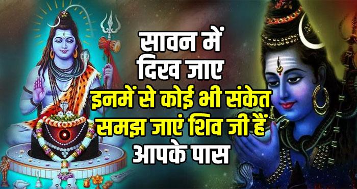 these 6 signs show that lord shiva is present around you