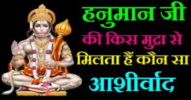 which mudra blessing of lord hanuman