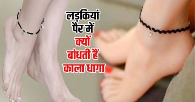 why girls wear black thread in ankle