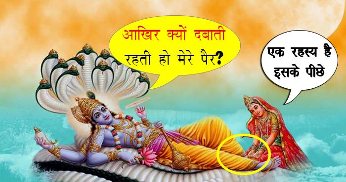 why mata lakshmi lord vishnu feet massage