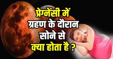 why pregnant women not sleep during lunar eclipse