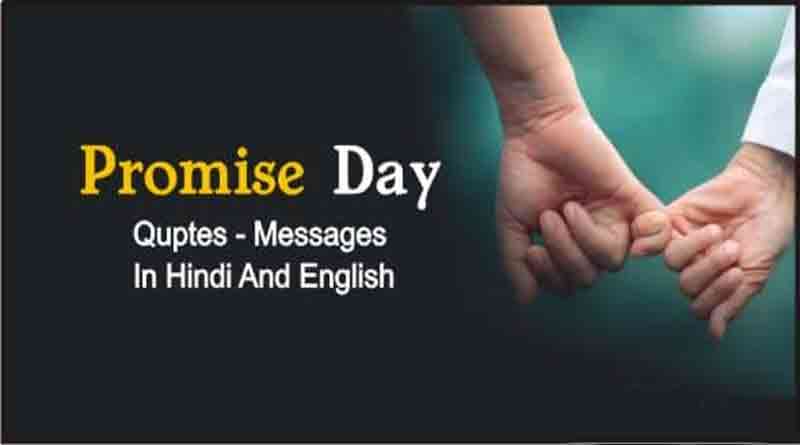 Promise Day