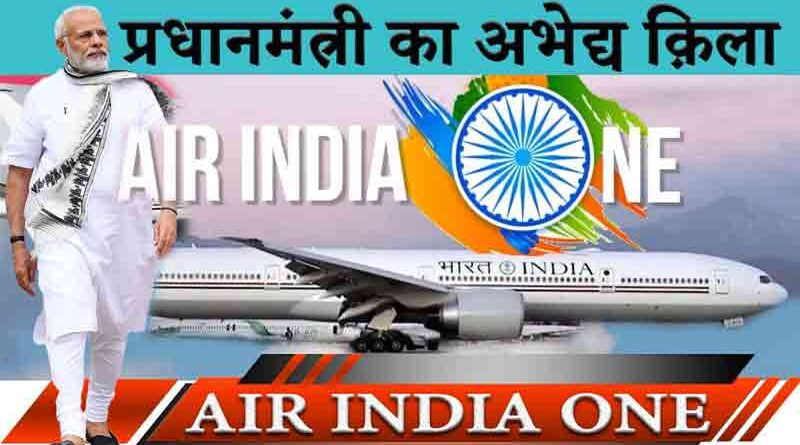 Air India One
