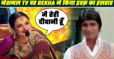 रियलिटी शो पर Rekha किया प्यार का इजहार