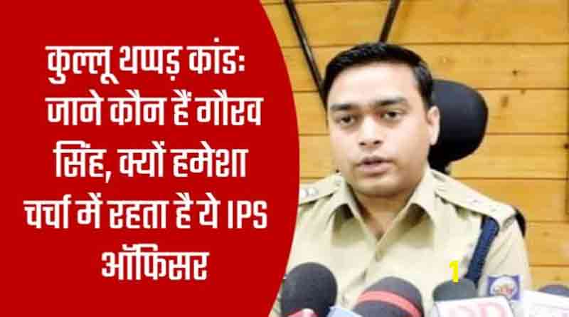 IPS Gaurav Singh, Kullu SP