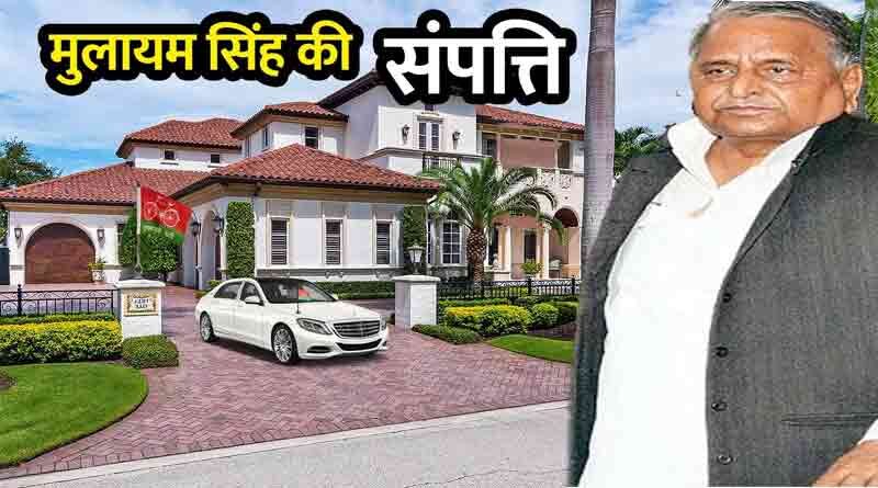 Mulayam Singh Yadav Net Worth
