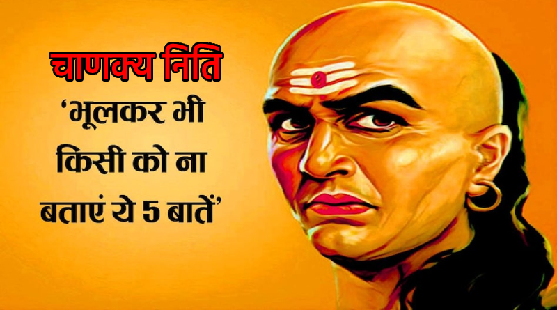 Chanakya Niti