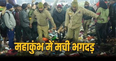 Kumbh News