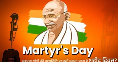 Martyrs Day 30 जनवरी