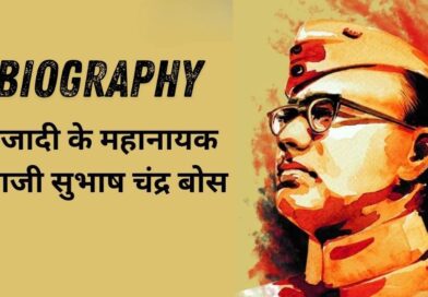 Subhas Chandra Bose