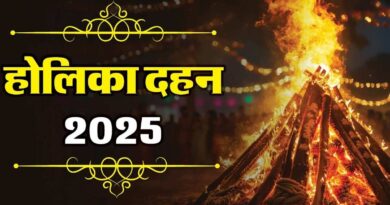 Holika Dahan 2025